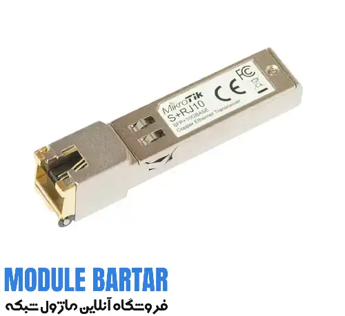 17041365747131 (1) (1) ماژول فیبر نوری میکروتیک مدل S+RJ10 - تصویر 1