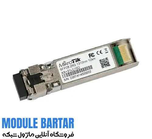 17041365747131 (1) (2) ماژول فیبر نوری میکروتیک مدل XS+31LC10D - تصویر 1