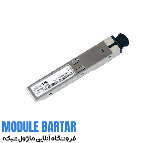 ماژول فیبر نوری میکروتیک SFPONU ماژول فیبر نوری میکروتیک SFPONU - تصویر 1