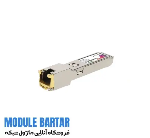 FortiGate FN-TRAN-GC SFP Optical Transceiver Module ماژول فیبر نوری فورتی گیت FN-TRAN-GC - تصویر 1