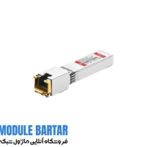 ماژول فیبر نوری فورتی نت FN-TRAN-SFP+GC