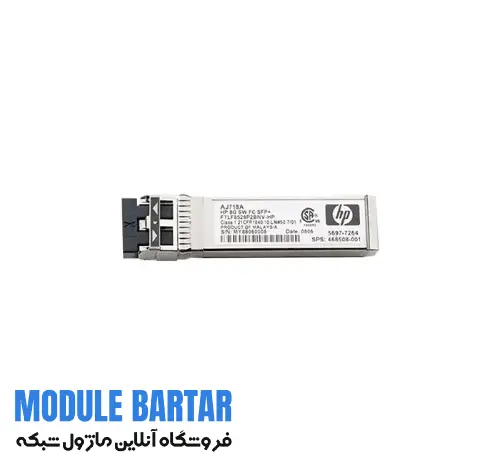 HP AJ718A SFP+ Transceiver Module ماژول فیبر نوری اچ پی AJ718A - تصویر 1