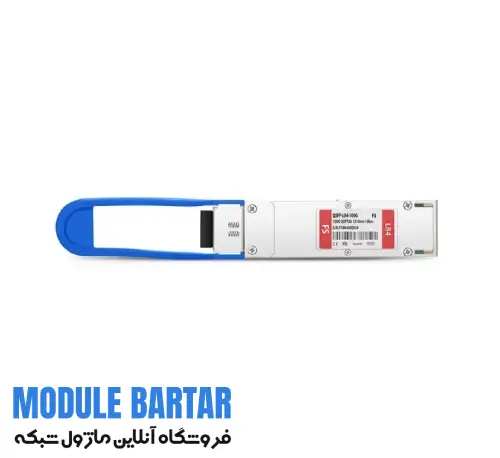 ماژول برترماژول فیبر نوری سیسکو مدل QSFP28 100G LR4 10KM Cisco optical fiber module QSFP28 100G LR4 10KM ماژول فیبر نوری سیسکو مدل QSFP28 100G LR4 10KM