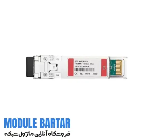 ماژول برترماژول فیبر نوری سیسکو مدل SFP 10G ZR I Cisco optical fiber module model SFP 10G ZR I ماژول فیبر نوری سیسکو مدل SFP 10G ZR I Cisco optical fiber module model SFP 10G ZR I