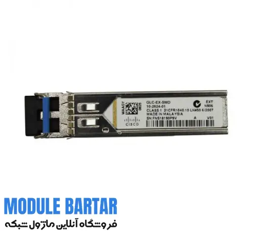 ماژول فیبر نوری سیسکو GLC-EX-SMD Cisco GLC-EX-SMD fiber optic module ماژول فیبر نوری سیسکو GLC-EX-SMD
