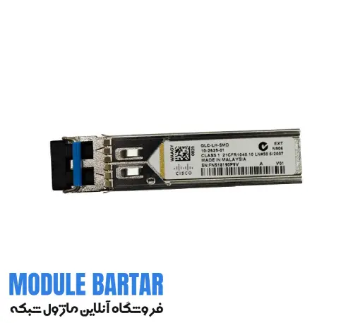 ماژول فیبر نوری سیسکو GLC-LH-SMD Cisco GLC-LH-SMD fiber optic module Cisco GLC-LH-SMD fiber optic module