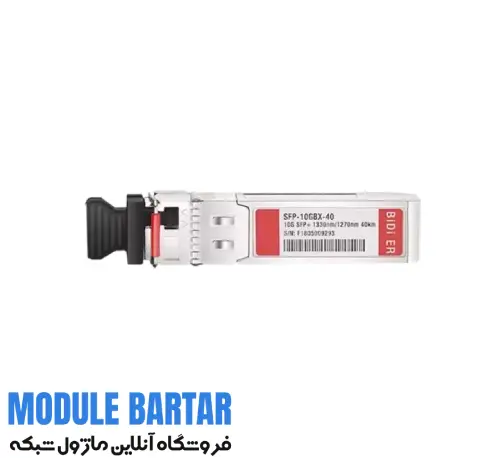 ماژول فیبر نوری سیسکو مدل 10G BX 40D Cisco optical fiber module model 10G BX 40D Cisco optical fiber module model 10G BX 40D