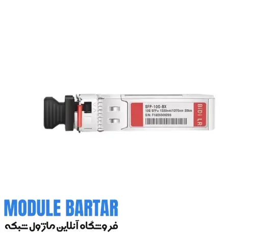 ماژول فیبر نوری سیسکو مدل SFP 10G BX20D Cisco optical fiber module model SFP 10G BX20D ماژول فیبر نوری سیسکو مدل SFP 10G BX20D - تصویر 1
