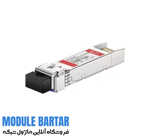 ماژول فیبر نوری سیسکو مدل SFP 10G BXD I Cisco optical fiber module model SFP 10G BXD I ماژول فیبر نوری سیسکو مدل SFP 10G BXD I - تصویر 1
