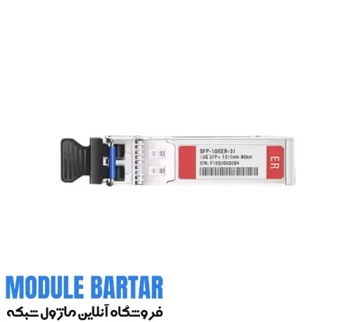 ماژول فیبر نوری سیسکو مدل SFP 10G ER40 I Cisco optical fiber module model SFP 10G ER40 I ماژول فیبر نوری سیسکو مدل SFP 10G ER 40 - تصویر 1