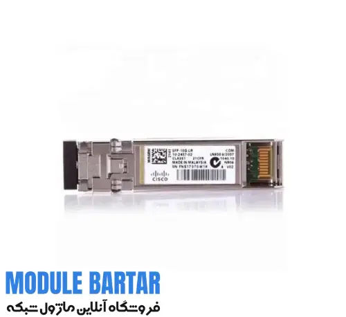 ماژول فیبر نوری سیسکو مدل SFP-10G-LR-S Cisco transceiver module SFP-10G-LR-S ماژول فیبر نوری سیسکو مدل SFP-10G-LR-S - تصویر 1